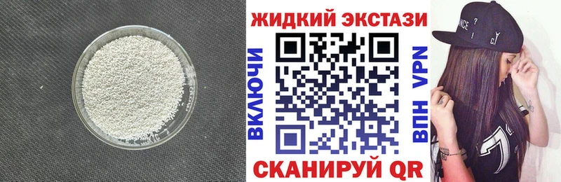 БУТИРАТ жидкий экстази  что такое наркотик  Губкин 