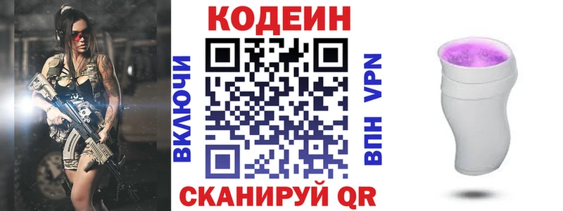 Кодеин напиток Lean (лин)  нарко площадка как зайти  Губкин 