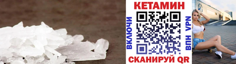 Кетамин VHQ Губкин