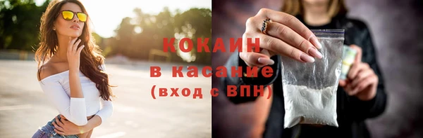 кокаин Бородино