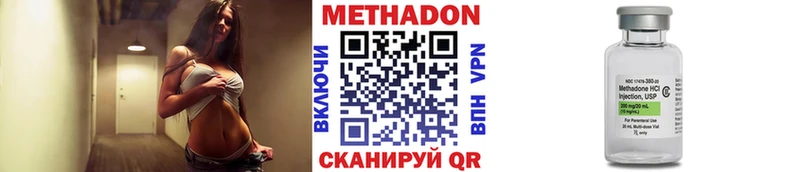 Метадон methadone  Губкин 
